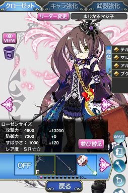 マジカル少女大戦