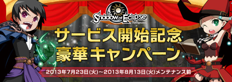 ꡼ No.005Υͥ / ƥХȥRPGShadow of EclipseפOBT1500곫ϡ˥åץ쥭ڡˤ