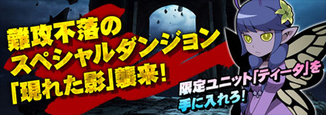 ���������꡼ No.001�Υ���ͥ������ / ��Shadow of Eclipse�פ˥��ڥ������󥸥��ָ��줿�ơפ��ɲä��륢�åץǡ��Ȥ������»ܡ��ܥ�����ˤ��Ƹ����˥åȡ֥ƥ������פ�������褦