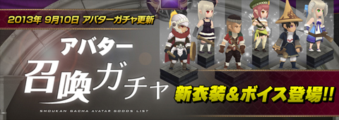 画像ギャラリー No.010のサムネイル画像 / 「Shadow of Eclipse」召喚ガチャに新たな衣装やアクセサリ,ボイスが登場