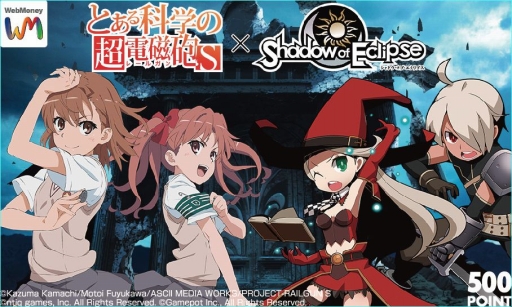画像ギャラリー No.001のサムネイル画像 / 「Shadow of Eclipse」“とある科学”とのコラボ開始。「御坂妹」がもらえる