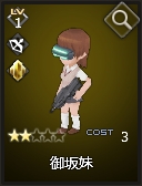 画像ギャラリー No.007のサムネイル画像 / 「Shadow of Eclipse」“とある科学”とのコラボ開始。「御坂妹」がもらえる