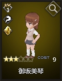 画像ギャラリー No.010のサムネイル画像 / 「Shadow of Eclipse」“とある科学”とのコラボ開始。「御坂妹」がもらえる