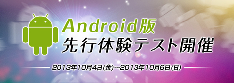 画像ギャラリー No.002のサムネイル画像 / 「Shadow of Eclipse」,次期大型アップデートのティザーサイトが公開