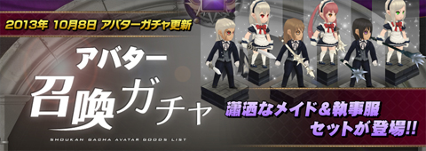 画像ギャラリー No.008のサムネイル画像 / 「Shadow of Eclipse」,7番めの地域「ペルマフロスト」が本日実装に