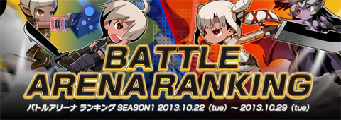 画像ギャラリー No.005のサムネイル画像 / 「Shadow of Eclipse」,PvPを楽しめる「バトルアリーナ」を実装