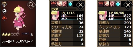 画像ギャラリー No.002のサムネイル画像 / 「Shadow of Eclipse」,アニメ「ミルキィホームズ」のコラボガチャを実装