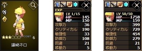 画像ギャラリー No.003のサムネイル画像 / 「Shadow of Eclipse」,アニメ「ミルキィホームズ」のコラボガチャを実装