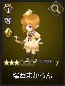 画像ギャラリー No.016のサムネイル画像 / 「Shadow of Eclipse」,ボイス付きSRユニット「スイーツ娘シリーズ」を実装