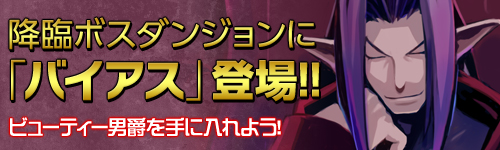画像ギャラリー No.018のサムネイル画像 / 「フロンティアタクティクス」,「ディスガイア」コラボ第2弾が本日スタート