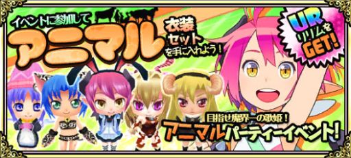 画像集#002のサムネイル/「わグルま★」,新レアのURモンスターが登場する「★フェス(STAR FES)」開催