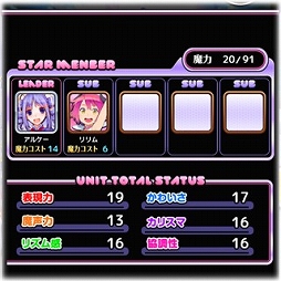 画像集#005のサムネイル/「わグルま★」,さまざまな報酬が獲得できる「オーディション機能」を実装