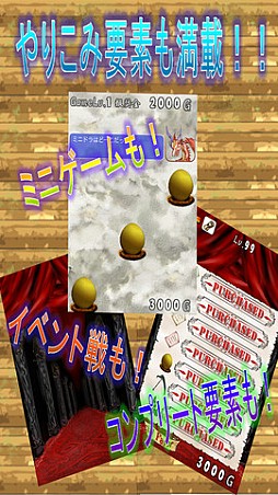 撃進!! スライムバスター