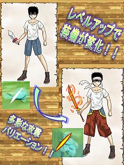 撃進!! スライムバスター