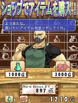 撃進!! スライムバスター