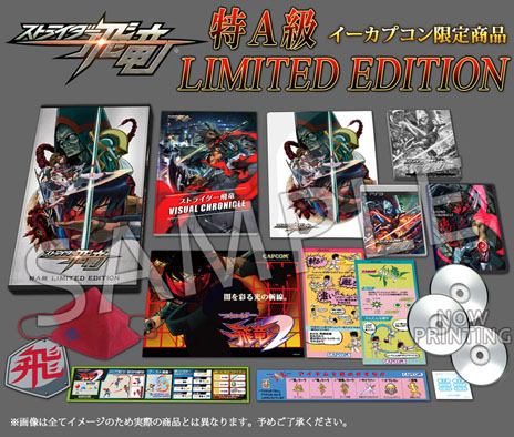 ���������꡼ No.020�Υ���ͥ������ / �֥��ȥ饤������ε�ץץ饺�ޤ��Ϥ��������줿��ε�����ָ��������ե����פ��Ѥ����襤���ΰ�����Ҳ𡣥������ץ������PS3��LIMITED EDITION��³���