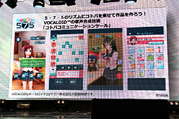 ���������꡼ No.005�Υ���ͥ������ / �����ο����ʼ���Ȥߡ�project 575�פϡ��ޡ������ޤ�VOCALOID��ͻ�礷������������ǥ��������γ��פ�Ÿ�����Ҳ𤵤줿ȯɽ������ͤ��ݡ���