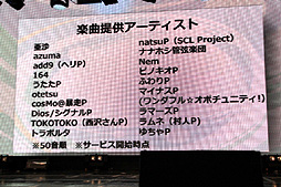 ���������꡼ No.006�Υ���ͥ������ / �����ο����ʼ���Ȥߡ�project 575�פϡ��ޡ������ޤ�VOCALOID��ͻ�礷������������ǥ��������γ��פ�Ÿ�����Ҳ𤵤줿ȯɽ������ͤ��ݡ���