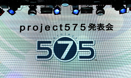 ���������꡼ No.015�Υ���ͥ������ / �����ο����ʼ���Ȥߡ�project 575�פϡ��ޡ������ޤ�VOCALOID��ͻ�礷������������ǥ��������γ��פ�Ÿ�����Ҳ𤵤줿ȯɽ������ͤ��ݡ���