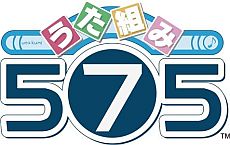 画像ギャラリー No.007のサムネイル画像 / 「うた詠み575」の事前登録キャンペーンは本日まで。漫画2作品が配信開始