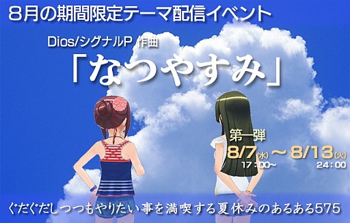 ���������꡼ No.001�Υ���ͥ������ / �֤����Ӥ�575�ײƤδ��ָ���ơ�����1�Ƥ��ۿ�����ƺ��ʤΥ���ƥ��ȤⳫ��