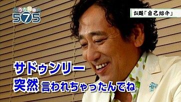 ���������꡼ No.002�Υ���ͥ������ / �֤����Ӥ�575�ס���ǽ�ͤ�ĩ��ư����������缡�����������ϥ롼��Ƥ��󤬡ȥ��ɥ���꡼���������ϥܥ֡����åפ���