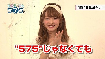 ���������꡼ No.008�Υ���ͥ������ / �֤����Ӥ�575�ס���ǽ�ͤ�ĩ��ư����������缡�����������ϥ롼��Ƥ��󤬡ȥ��ɥ���꡼���������ϥܥ֡����åפ���