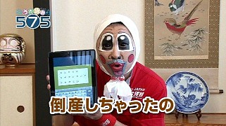 ���������꡼ No.012�Υ���ͥ������ / �֤����Ӥ�575�ס���ǽ�ͤ�ĩ��ư����������缡�����������ϥ롼��Ƥ��󤬡ȥ��ɥ���꡼���������ϥܥ֡����åפ���