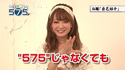 画像ギャラリー No.004のサムネイル画像 / 「うた詠み575」,芸能人の挑戦動画第4弾“西川瑞希さんの場合”を本日公開