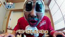 画像ギャラリー No.003のサムネイル画像 / 「うた詠み575」,芸能人による挑戦動画第6弾“仙台貨物 イガグリ千葉さんの場合”が公開に