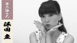 ���������꡼ No.003�Υ���ͥ������ / �֤����Ӥ�575�ס�6̾�η�ǽ�ͤˤ�������ư����8�Ƥ�������