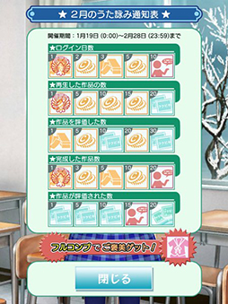 画像集#001のサムネイル/「うた詠み575」が全面リニューアルを実施。アプリ名が「うた詠み♪」へ変更