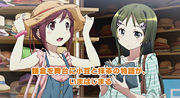 画像ギャラリー No.002のサムネイル画像 / 「うた組み575」の最新プロモ映像公開。インゲームシーンでシステムを紹介,初公開となるOPアニメの一部も収録