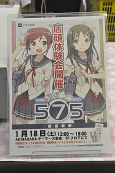 うた組み575 の体験会と Project 575ミュージアム の模様をレポート プロデューサー森本兼次郎氏とディレクター吉永 匠氏の合同インタビューも掲載