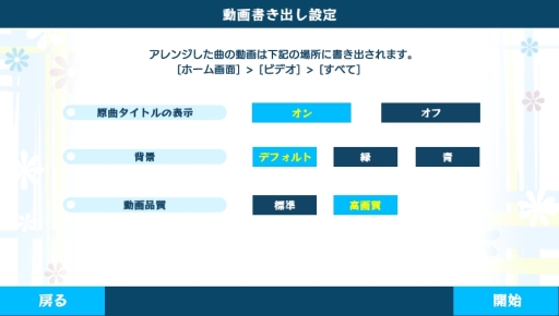 画像集#003のサムネイル/「うた組み575」歌詞アレンジ曲を動画で保存できる新機能「動画作成」が追加