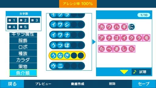 画像集#004のサムネイル/「うた組み575」歌詞アレンジ曲を動画で保存できる新機能「動画作成」が追加