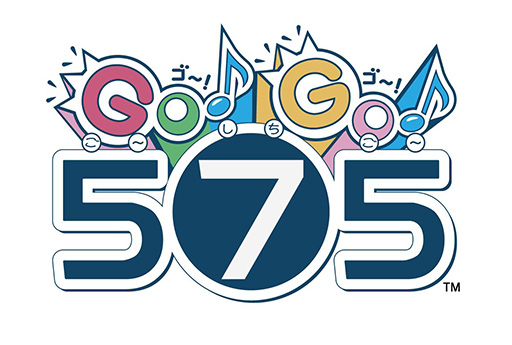 画像集#001のサムネイル/「GO!GO!575」のトークショウが4月27日に開催。チケットは本日発売