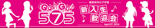 画像集#002のサムネイル/「GO!GO!575」のトークショウが4月27日に開催。チケットは本日発売