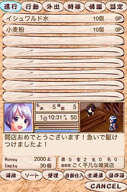 レミュオールの錬金術師