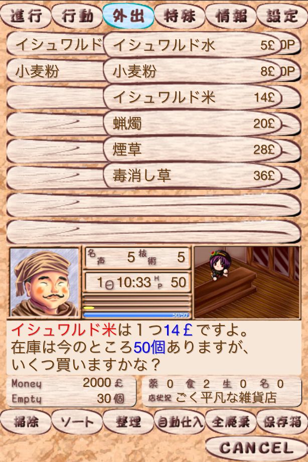 レミュオールの錬金術師 Lite Iphone 4gamer Net