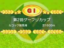 画像集#004のサムネイル/「ソリティ馬」,公式大会「第2回ゲーフリカップ」を開催。エントリー受付を開始