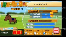 画像集#003のサムネイル/「ソリティ馬」日本ゲーム大賞2014特別賞受賞記念セールを実施。378円で販売