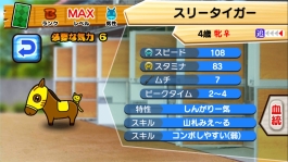 画像集#003のサムネイル/「ソリティ馬」の特典付きサウンドトラックCDがAmazonでも販売開始