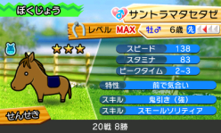 画像集#004のサムネイル/「ソリティ馬」の特典付きサウンドトラックCDがAmazonでも販売開始