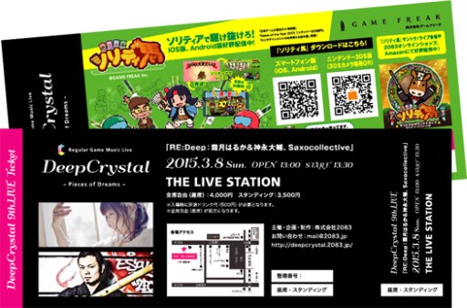 画像ギャラリー No.002のサムネイル画像 / ライブイベント「DeepCrystal」第9弾が3月8日開催。霜月はるかさんらが出演