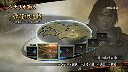 画像ギャラリー No.008のサムネイル画像 / 「戦国無双2 with 猛将伝 & Empires HD Version」が本日発売。戦闘/イベントシーンを収録したSSやプレイムービーVol.7が公開