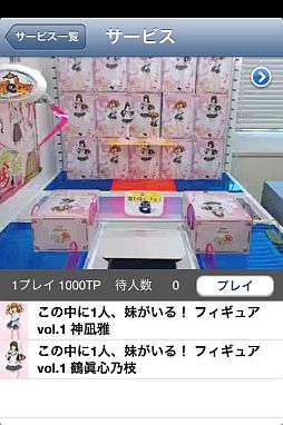 画像ギャラリー No.007のサムネイル画像 / iOS版「トレバ」が7月21日配信。「魔法少女まどか☆マギカ」フィギュアも導入