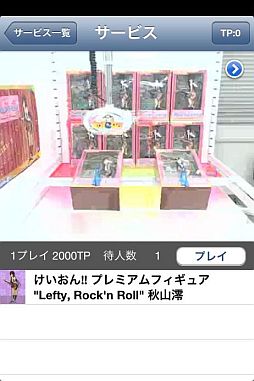 画像ギャラリー No.008のサムネイル画像 / iOS版「トレバ」が7月21日配信。「魔法少女まどか☆マギカ」フィギュアも導入