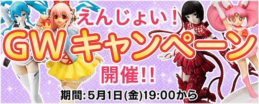 ���������꡼ No.001�Υ���ͥ������ / ����饤�󥯥졼�󥲡���֥ȥ�Сפ�������GW�����ڡ���򳫺�