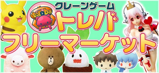 ���������꡼ No.003�Υ���ͥ������ / ����饤�󥯥졼�󥲡���֥ȥ�Сפ�������GW�����ڡ���򳫺�